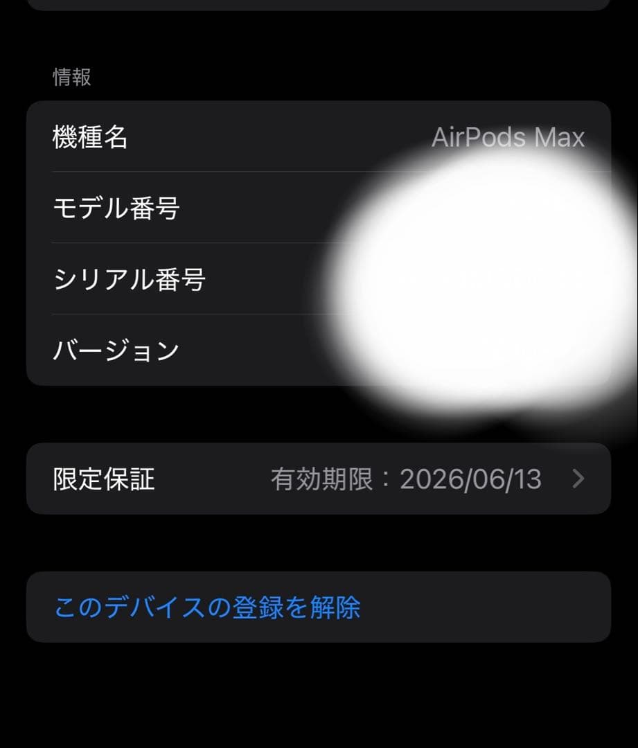 AirPods Max 第2世代 スターライト