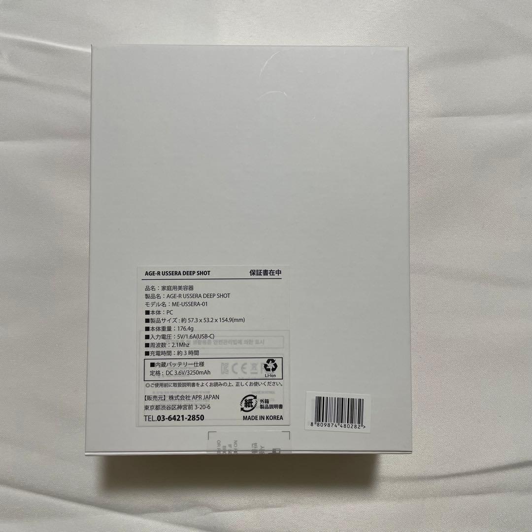 AGE-R USSERA DEEP SHOT ユーセラディープショット 美顔器