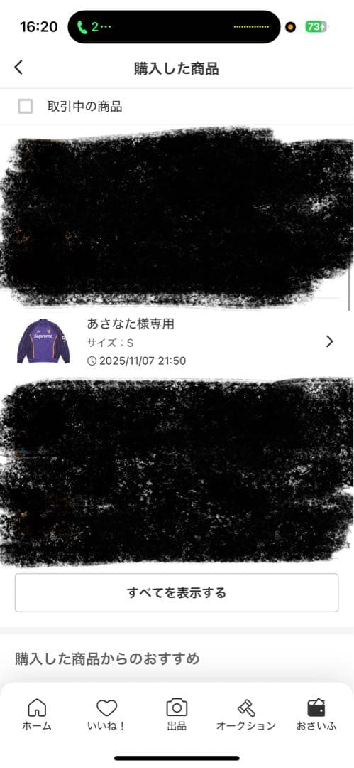 Supreme × Umbro Zip Up Sweater