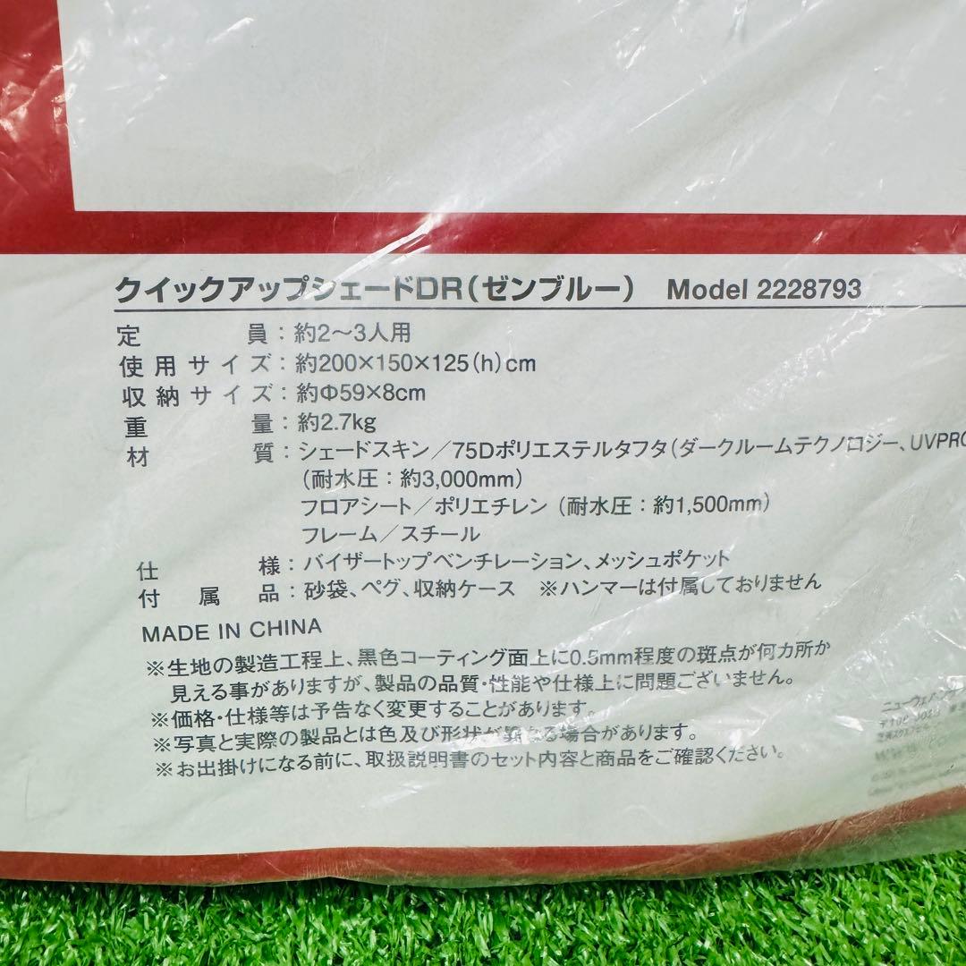 25年限定モデル Coleman クイックアップシェード DR ゼンブルー
