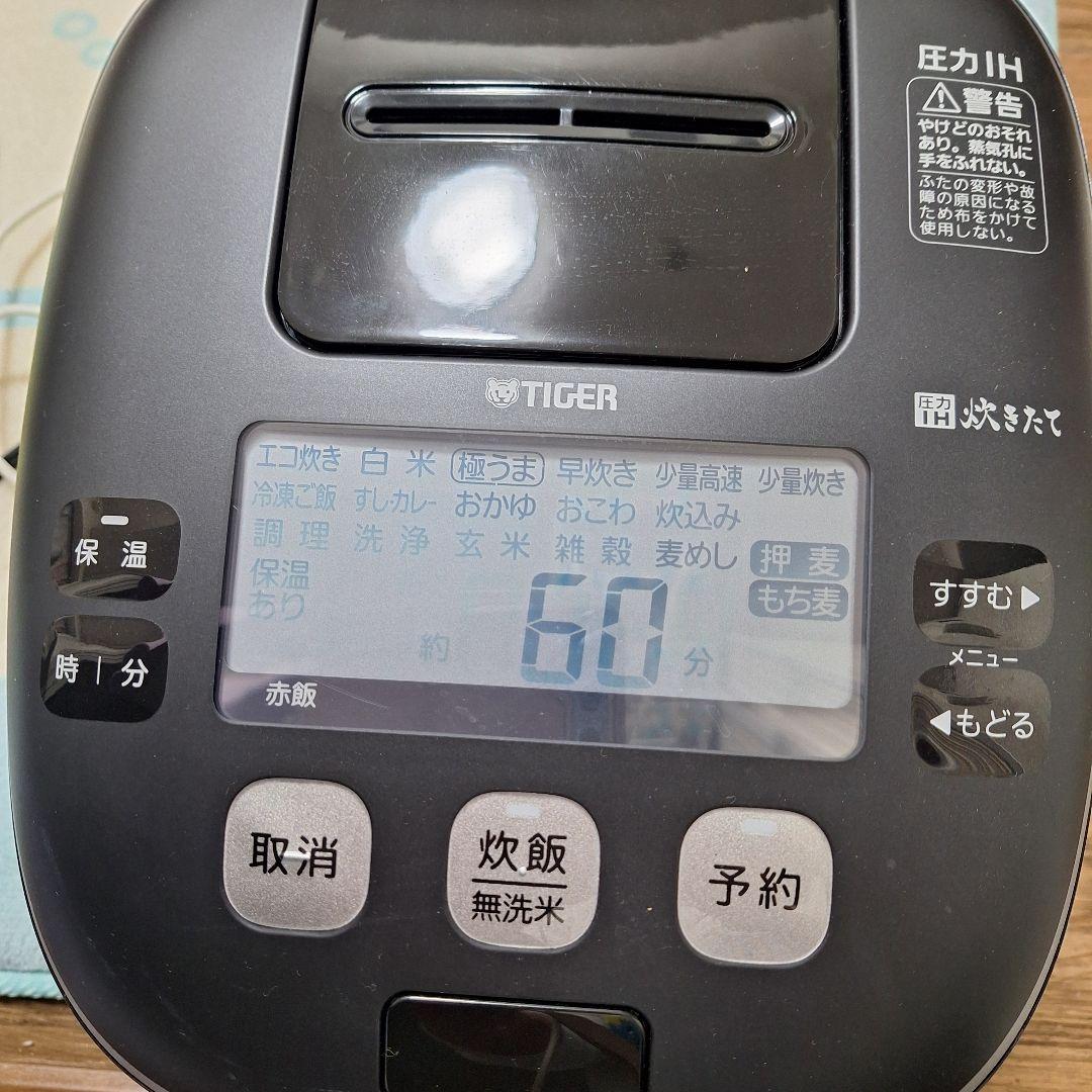 TIGER 炊飯器