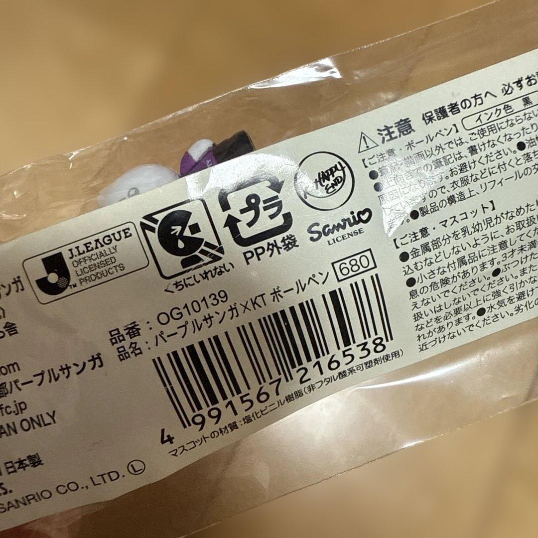 ご当地ハローキティ　京都サンガバージョン　ボールペン　サッカー
