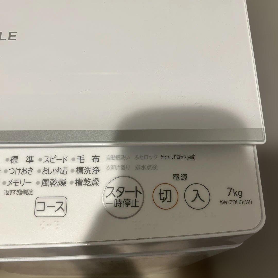 美品2023年TOSHIBA 縦型洗濯機 AW-7DH3(W) 7kg