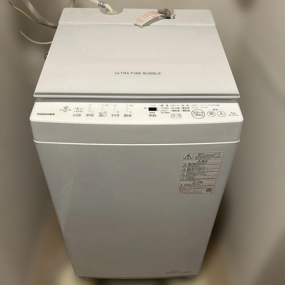 美品2023年TOSHIBA 縦型洗濯機 AW-7DH3(W) 7kg
