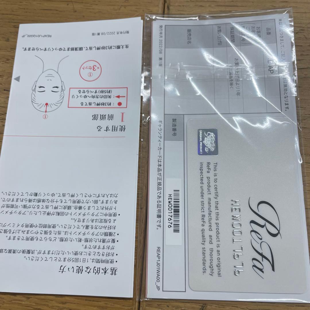 美品 動作品 Refa RE-AP ビューテックヘッドスパ