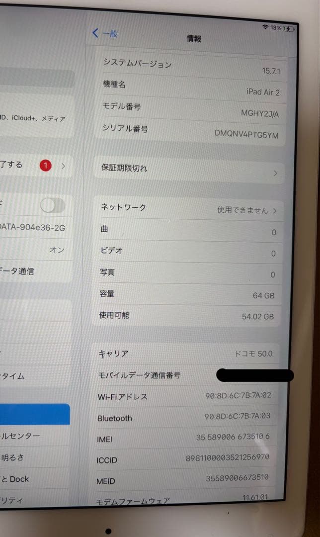 iPad本体 ipad Air2 64GB