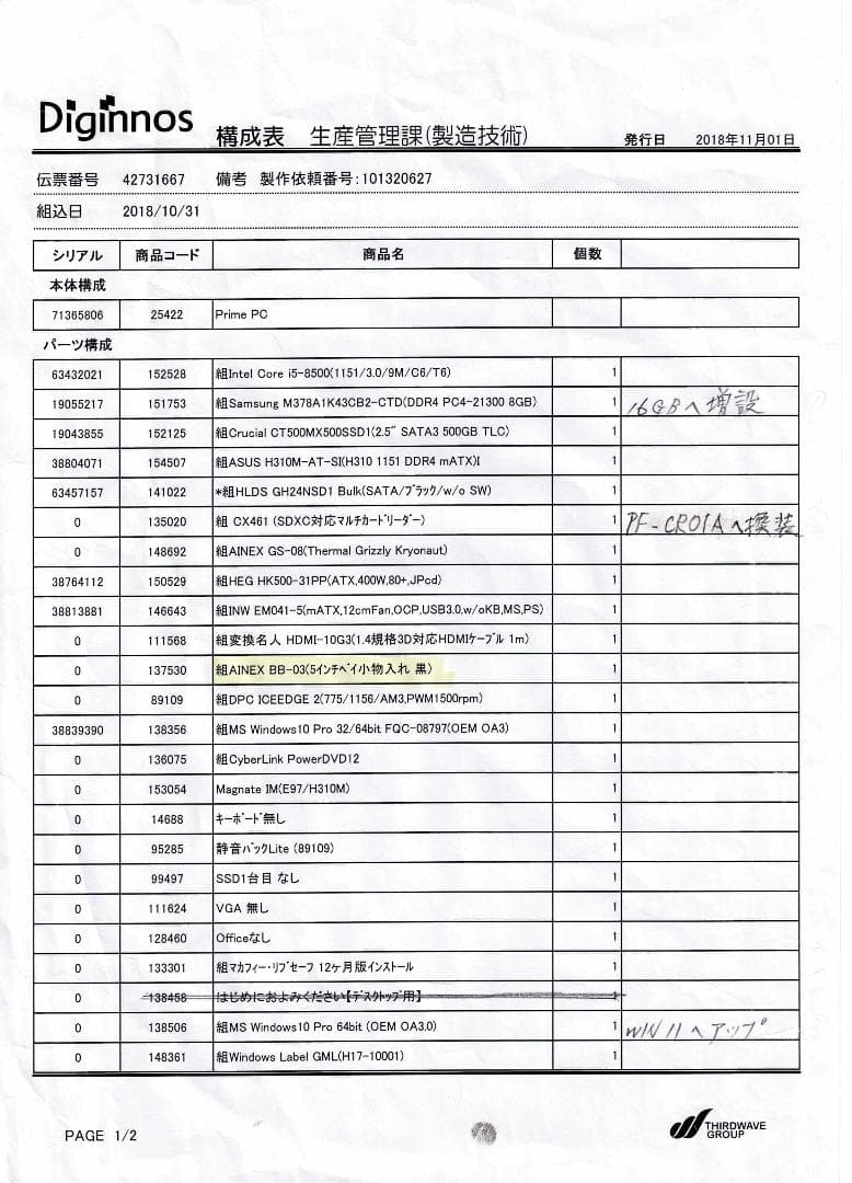 WindowsデスクトップPC(中古、Win11、Core i5 第8世代)