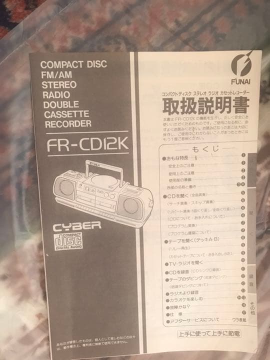 ダブルカセットデッキ　CDも聴けます　カセット付き