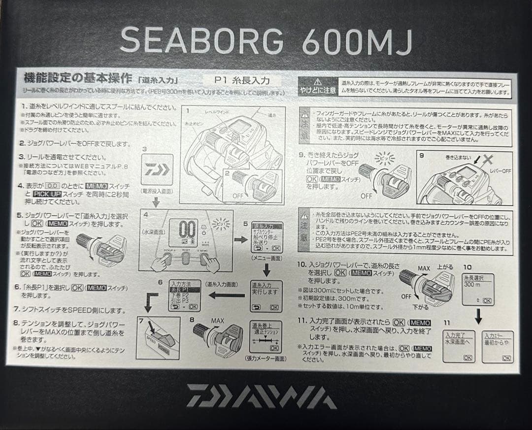 〈ダイワ〉SEABORG 600MJ シーボーグ600MJ