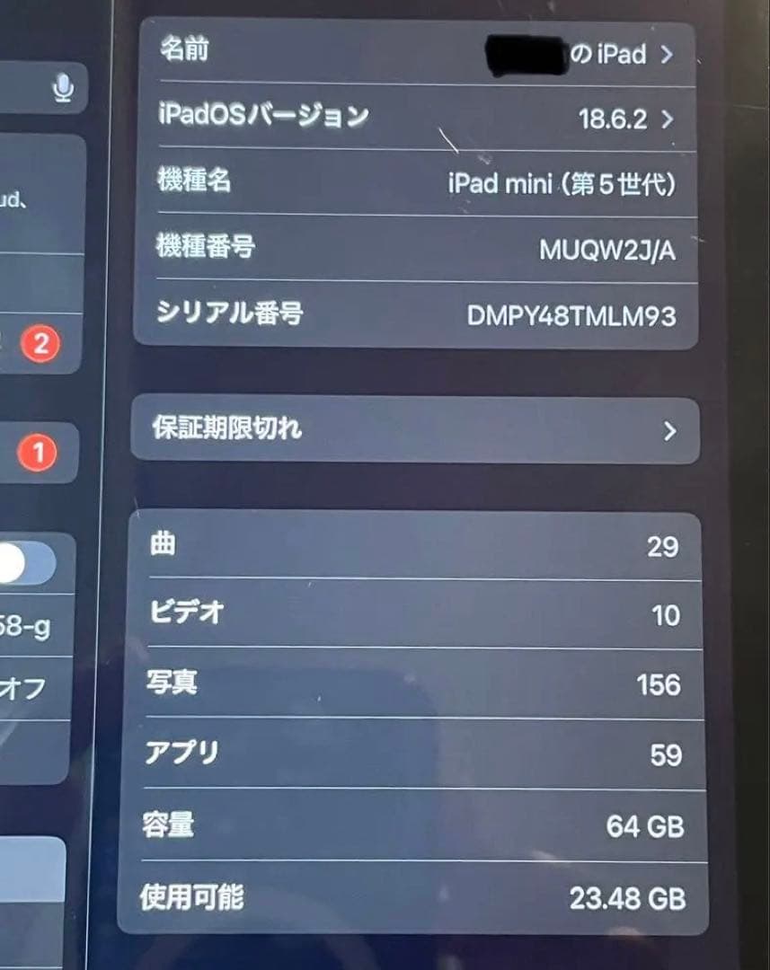 iPad mini (第5世代) 64GB WiFi 中古品