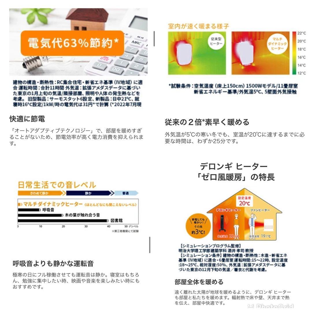 ほぼ新品　DeLonghi デロンギ マルチダイナミックヒーター　900W 黒