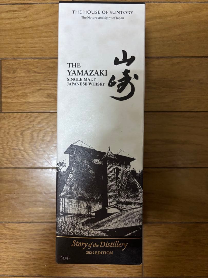 山崎　2025 story of the distillery 700ml 1本