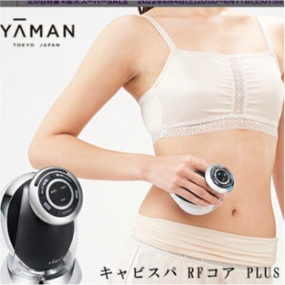 新品未使用★ キャビスパ RFコア PLUS　HRF51B