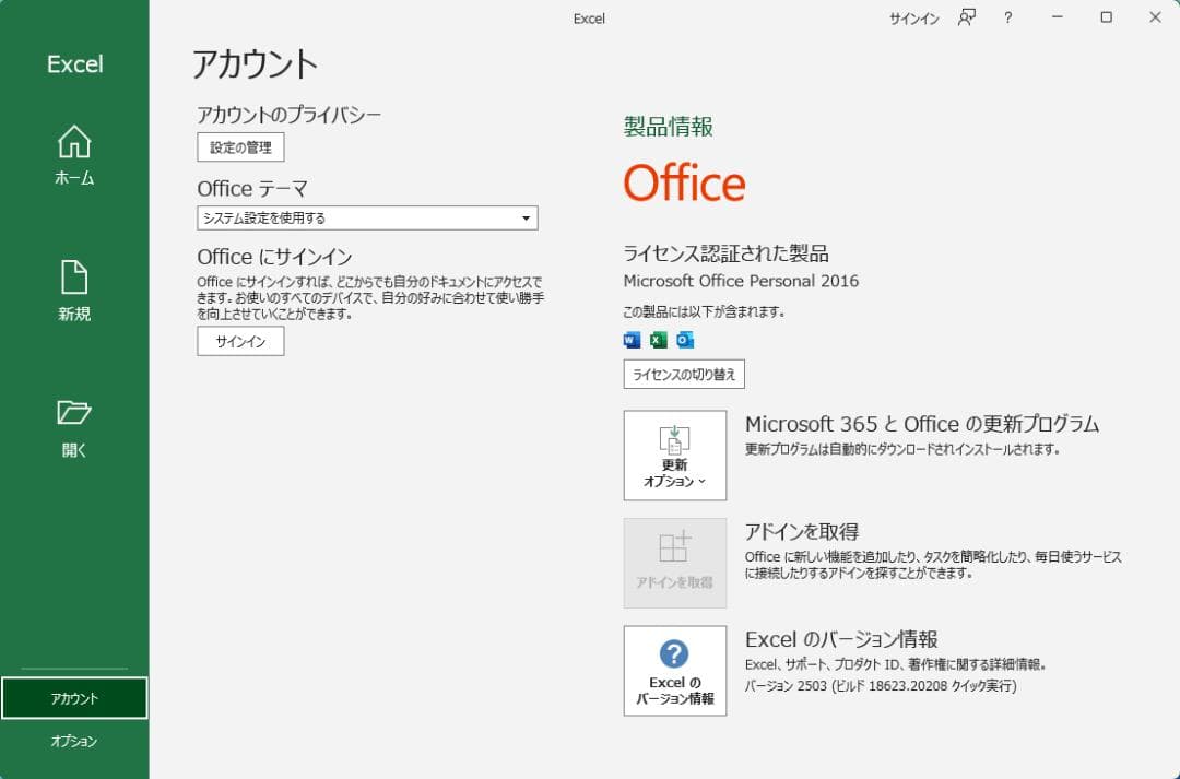 DELL OptiPlex 5250 一体型パソコン