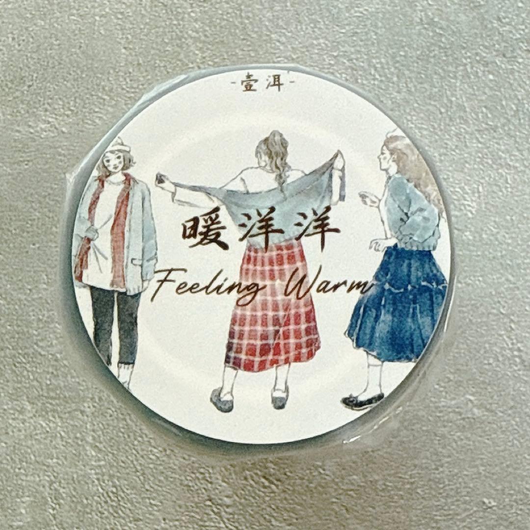 壹洱原创《暖洋洋》海外マスキングテープ　マステ 【2359】