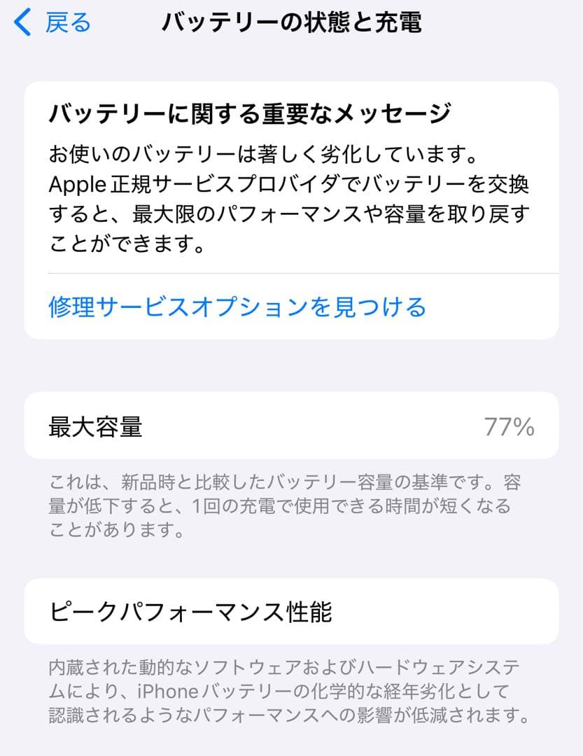Apple iPhone12 ブルー 128GB SiMフリー