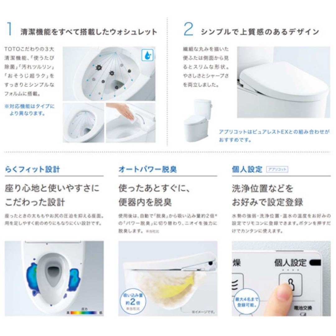 TOTO TCF4734AK NW1 TCA527付