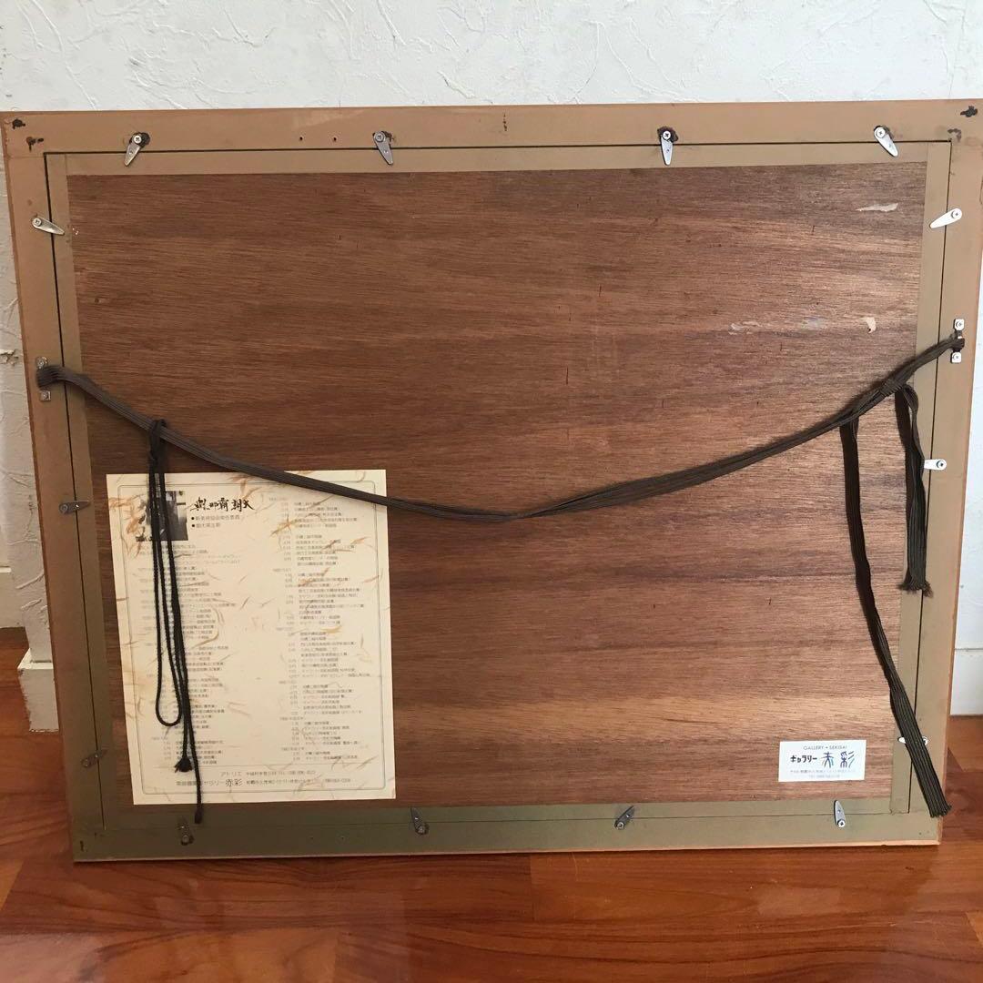 与那覇朝大　水彩画