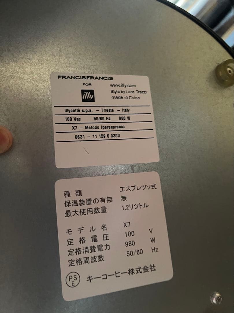 Illyのエスプレッソマシン　Francis Francis X7