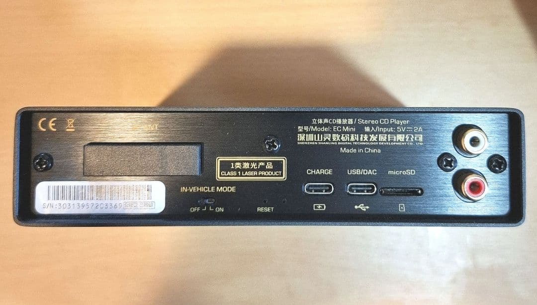 SHANLING ECMINI CDプレーヤー