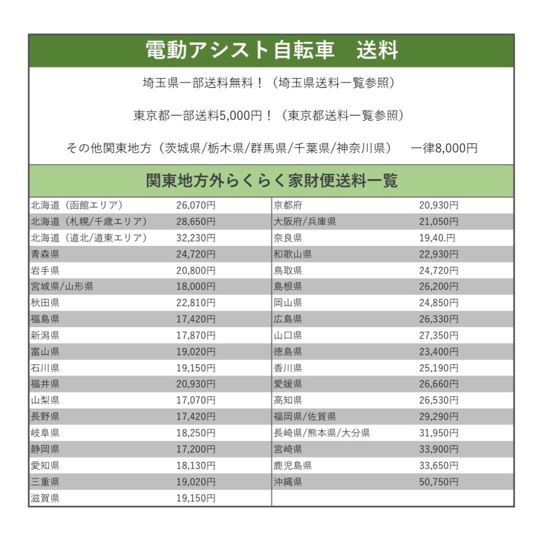 新生活応援セール開催中 電動自転車　PASwith ヤマハ　パスウィズ　2023