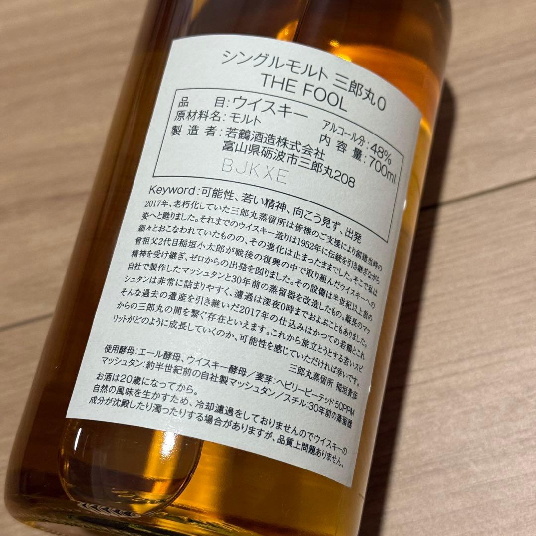 シングルモルト ジャパニーズ ウイスキー 三郎丸0 THE FOOL 700ml