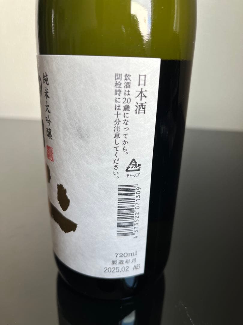 日本酒　神川 純米大吟醸 720ml地域限定