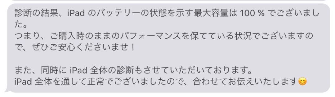 iPad mini 6 64GB スペースグレー Wi-Fi バッテリー100%