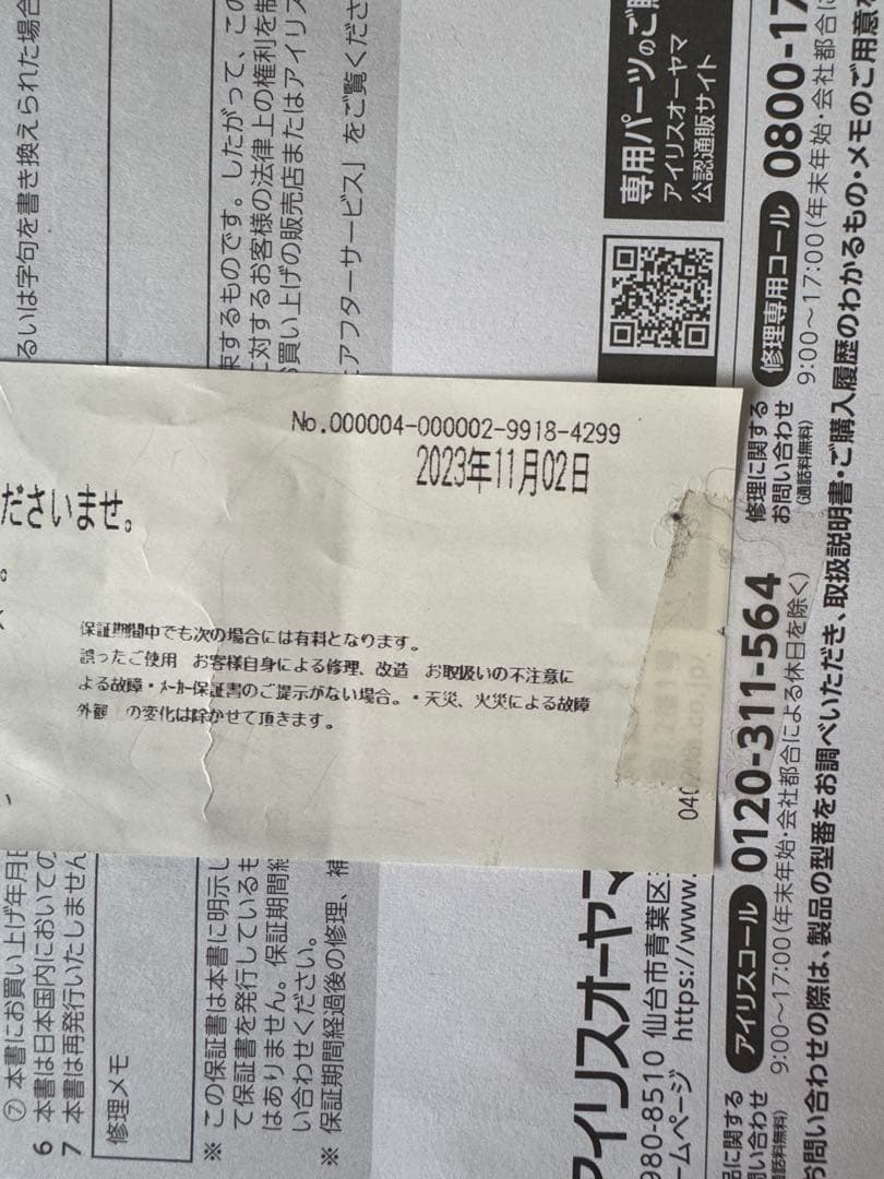 美品IRIS OHYAMAIHジャー炊飯器 RC-IKA50-B2023年製箱別