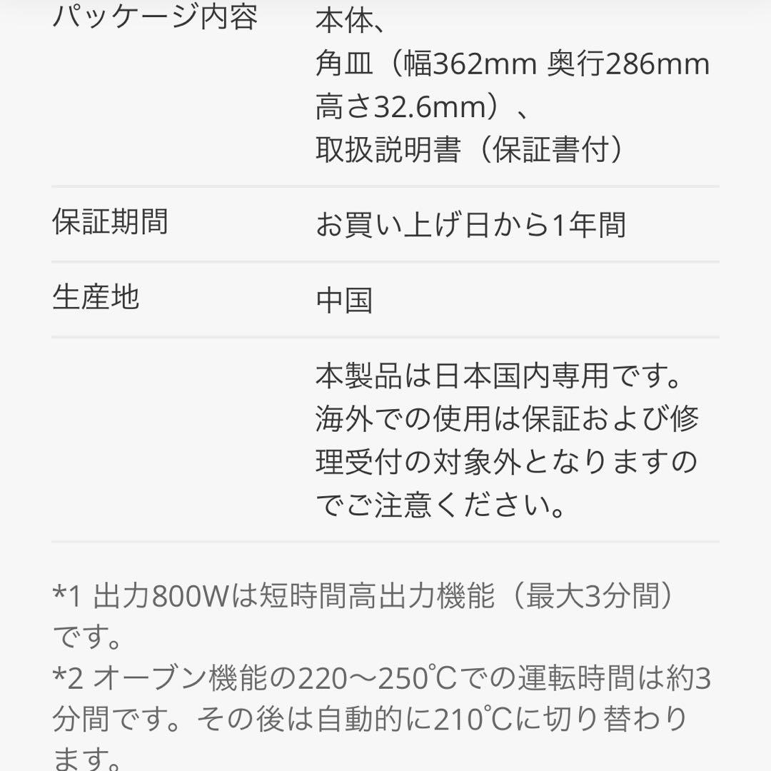 ジャンク BALMUDA The Range オーブンレンジ K04A角皿2枚付