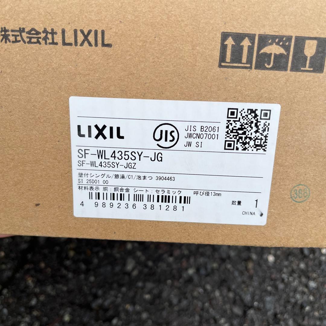 キッチンシングルレバー混合水栓