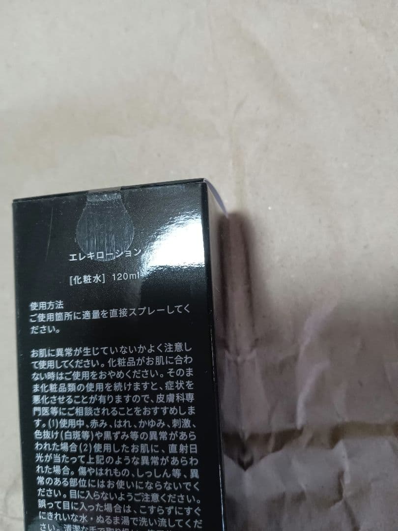 ブライト エレキブラシプラス / Brighte ELEKI BRUSH＋美顔器