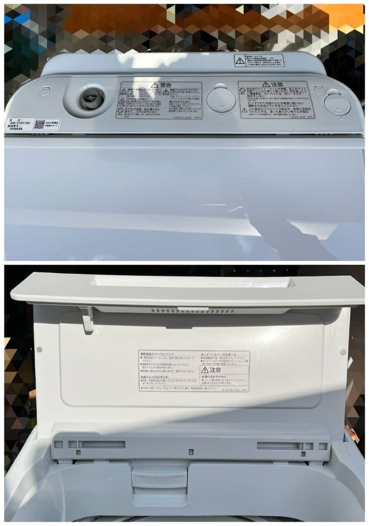 パンコ　日立洗濯機2021年製　三菱冷蔵庫