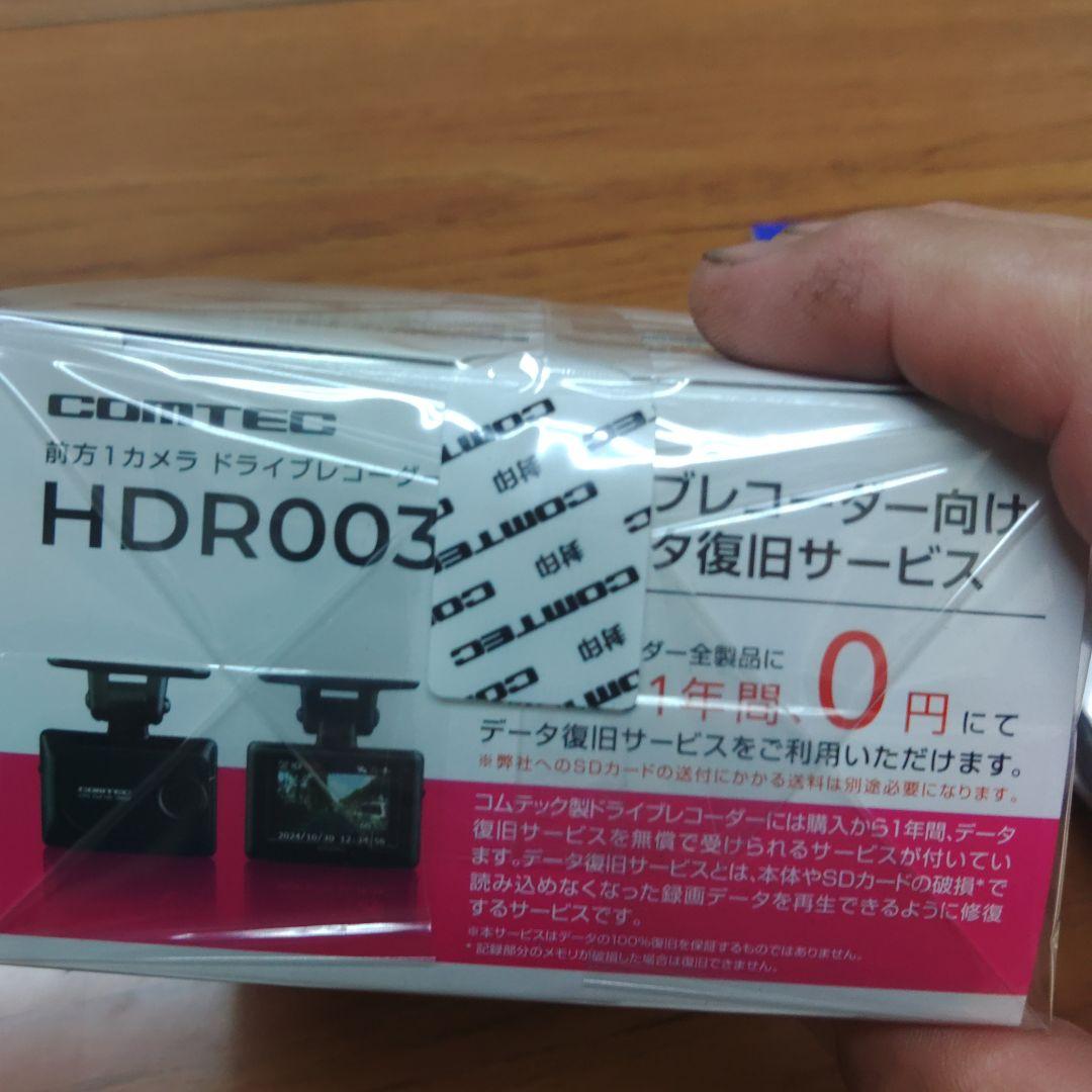 HDR003 ドライブレコーダー 日本製