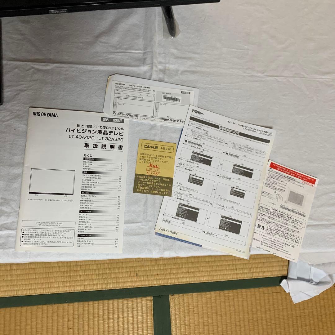 IRIS OHYAMA ハイビジョン液晶テレビ LT-32A320 2020年製