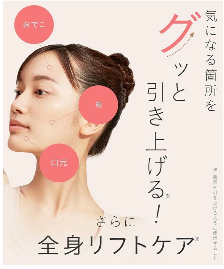 SALONIA 】サロニアEMSブラシ 美品！Gマーク受賞品！リフトアップ