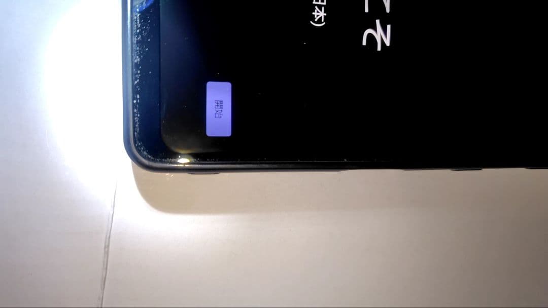 スマートフォン本体 ブラックsharp sence7plus 6.4インチ　中古