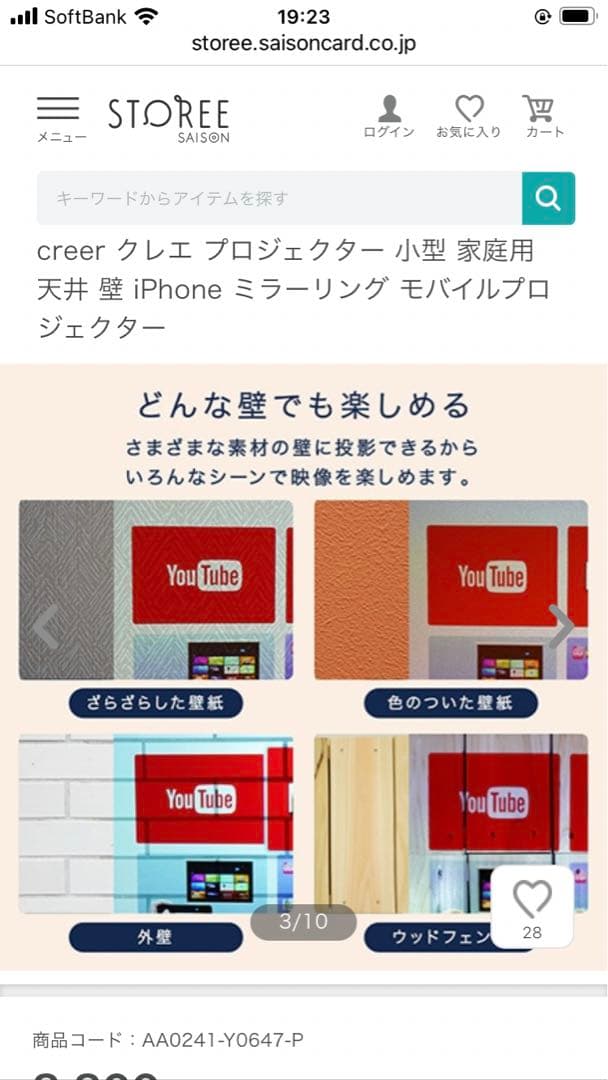 スマートプロジェクター