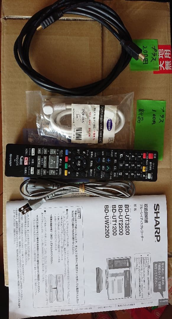 SHARP ブルーレイ BD-UT2200 2TB Wi-Fi内蔵 動作品