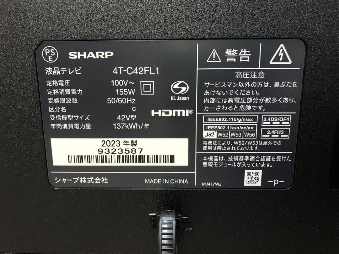 全国送料無料 シャープ AQUOS 4K テレビ 4T-C42FL1 2023年
