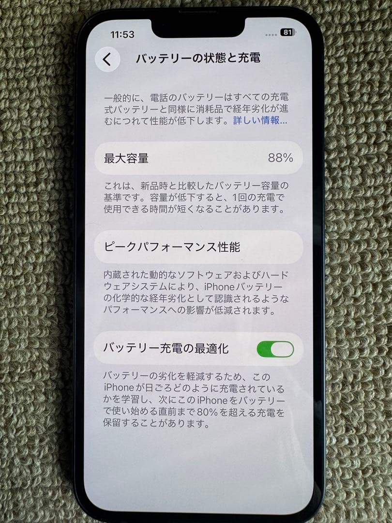 【美品】iPhone13 128GB ミッドナイトApple SIMフリー