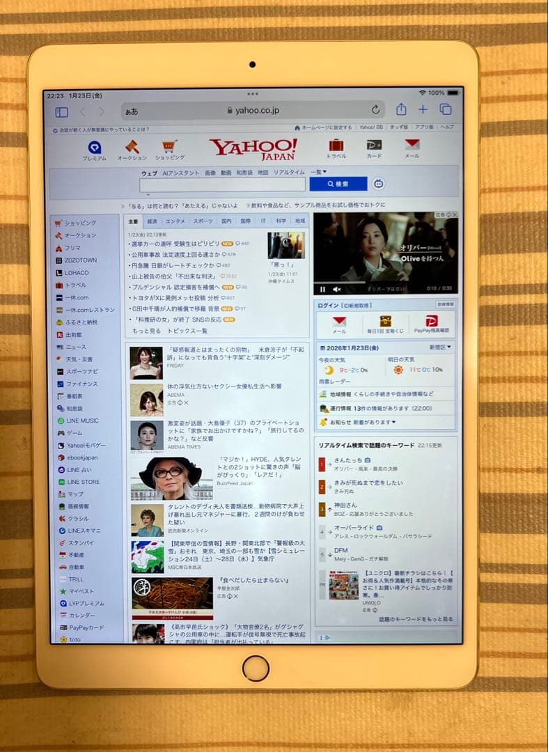 Apple 10.5インチ iPad Pro（2017） 256GB