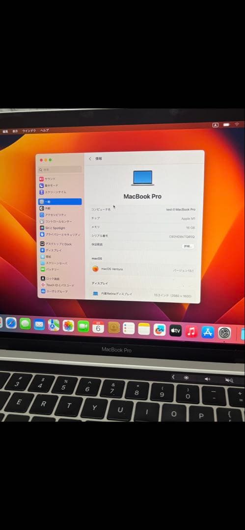 【美品】Apple MacBook Pro2020シルバー 本体