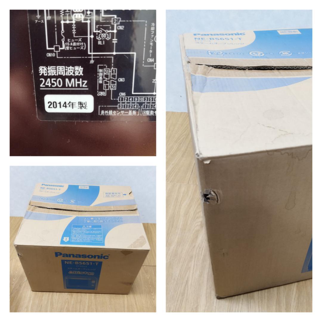 K♢1098 パナソニック スチームオーブンNE-BS651-T未使用長期保管品