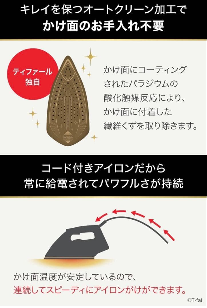 【ミミ】ティファール アルティメット6828