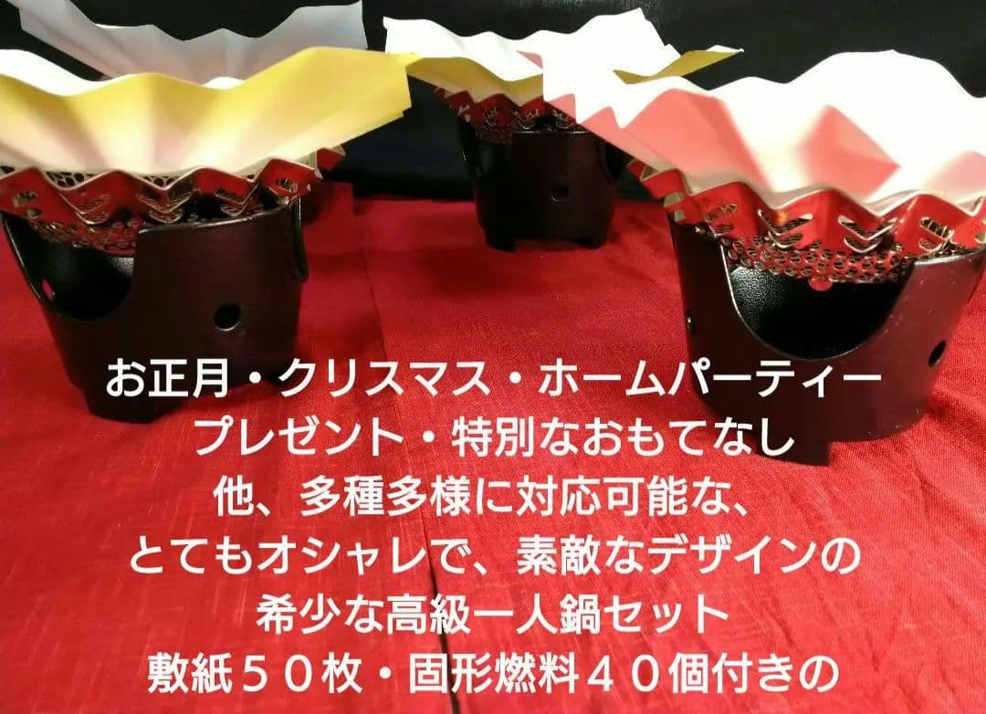 ♥特別限定・最後の２セット♥豪華【旬高級特大卓上コンロ】４種類２組