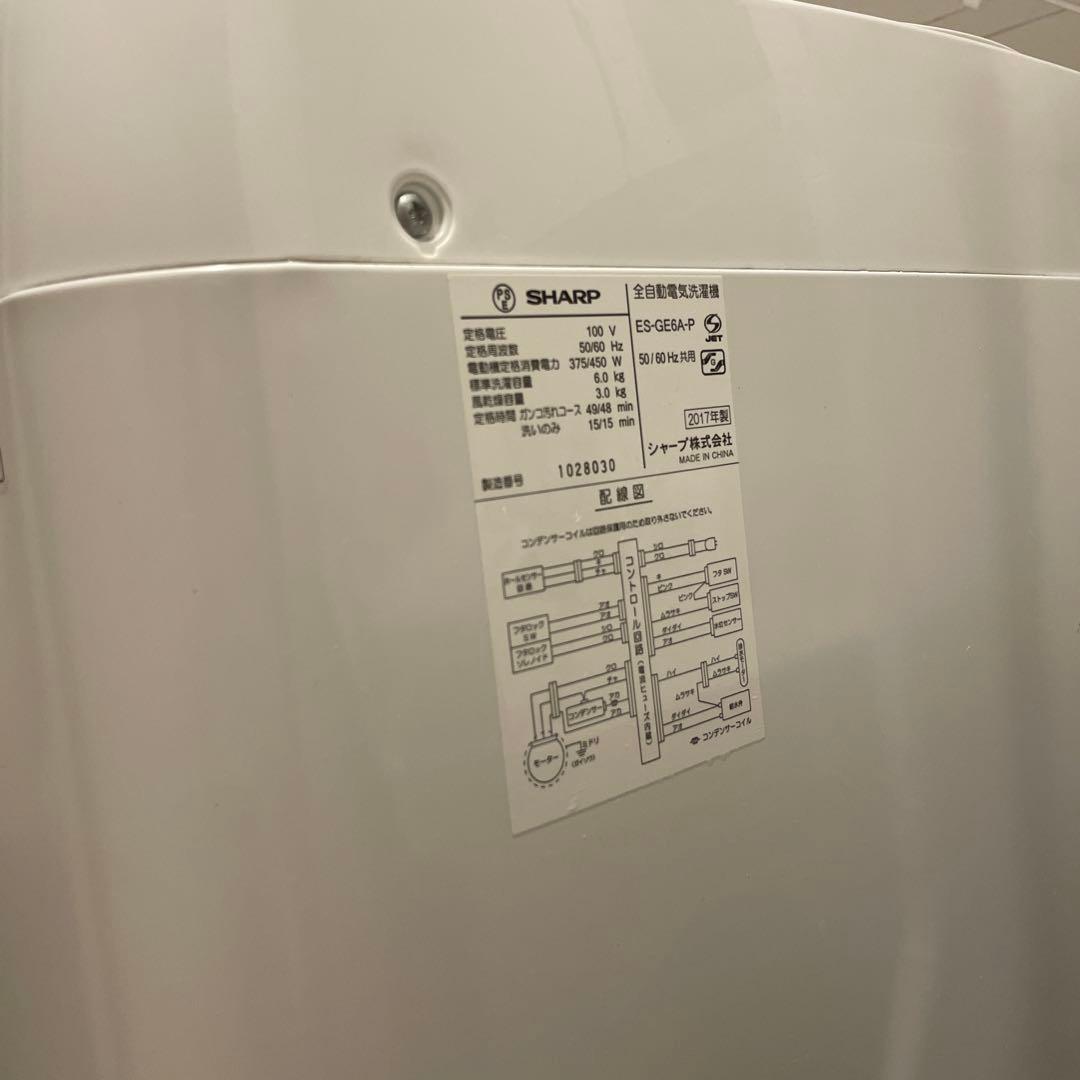 美品 SHARP シンプル&コンパクト 6.0kg洗濯機 本体 たのメル便即決可