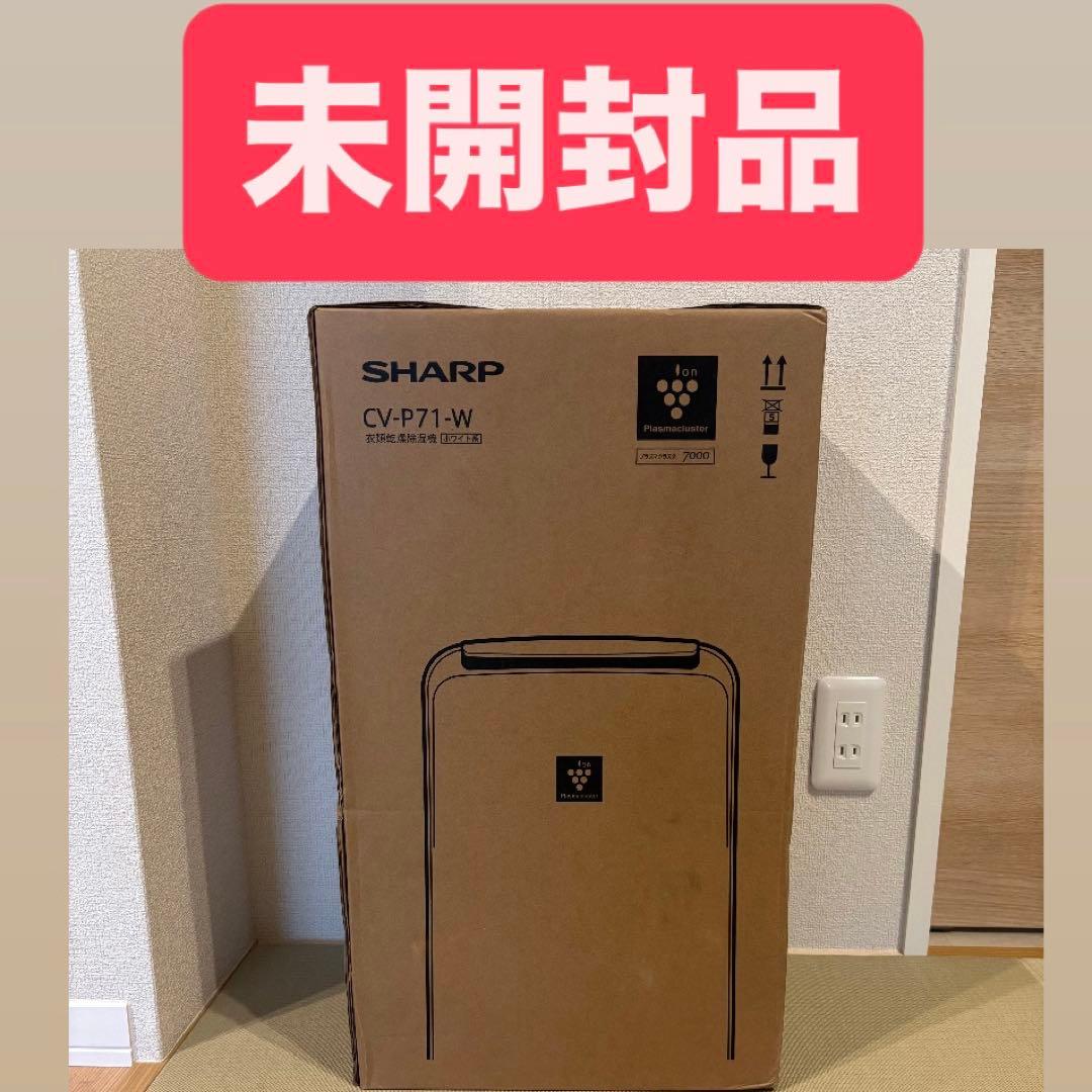 SHARP CV-P71-W 除湿機