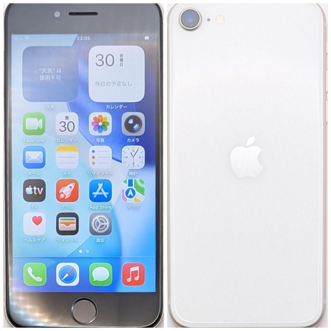 極美品！ iPhone SE3 64GB ホワイト 新品バッテリー