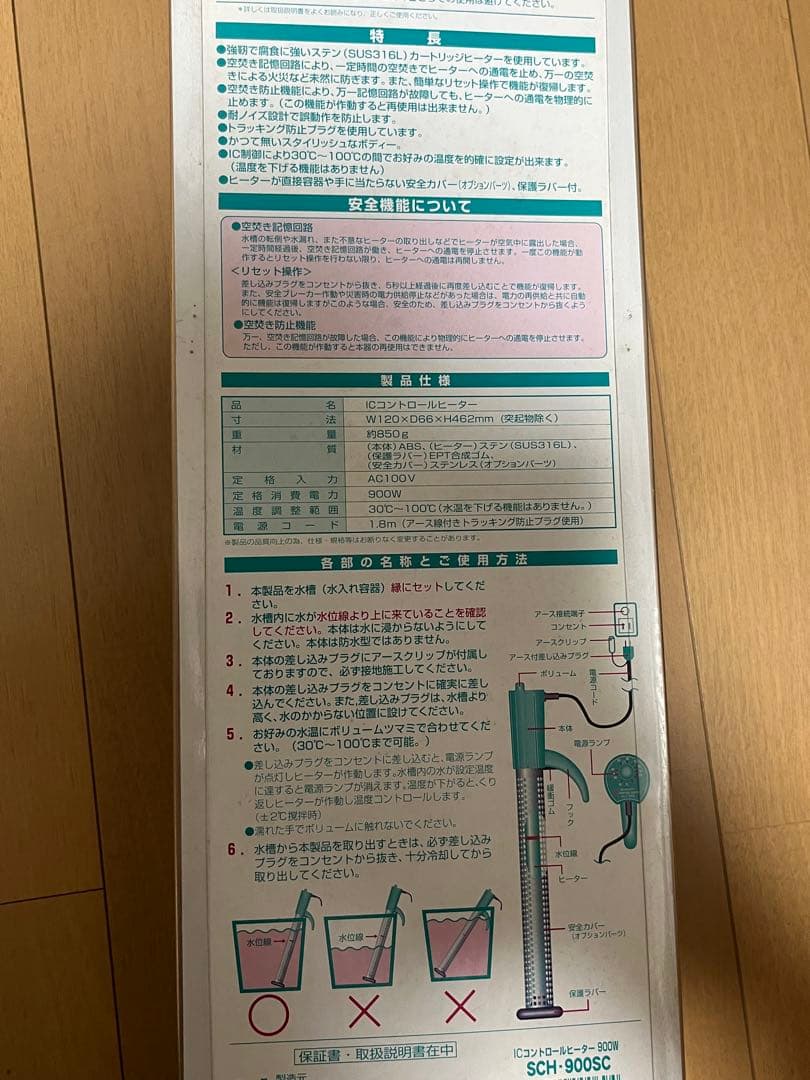 新品 ハイパワー電子式温度コントロールヒーター